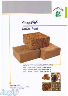 فروش کوکوپیت ،سینی نشاء و پیت ماس