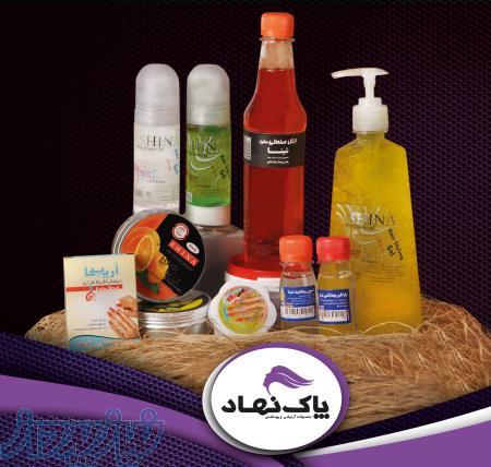 محصولات آرایشی بهداشتی پاک نهاد(شینا)