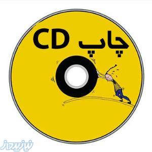 چاپ روی سی دی – چاپ مستقیم روی cdوdvd