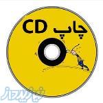 چاپ روی سی دی – چاپ مستقیم روی cdوdvd