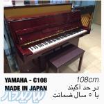 پیانو یاماها C108