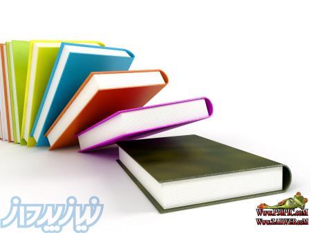 فروش ویژه ی کتابهای کمک درسی کنکور تجربی 