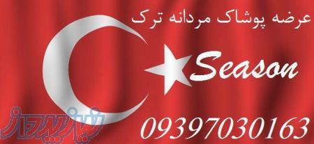 پخش پوشاک مردانه ترک season