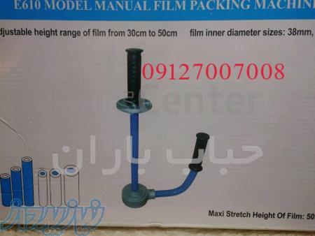 دستگاه دستی استرچ  پالت بند 