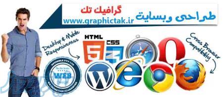 گرافیک تک مجری چاپ و تبلیغات