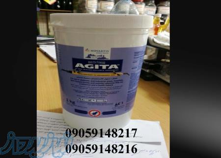 فروش سم مگس کش بسیار قوی اجیتا