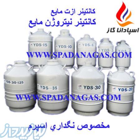 کانتینر ازت مایع