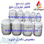 کانتینر ازت مایع