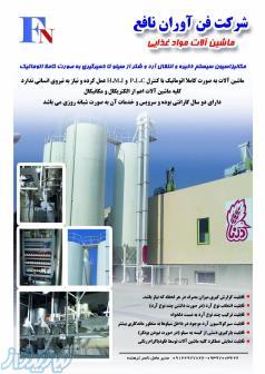 سیلوی فلزی آرد