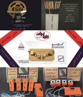 فروش ویژه قطعات آسانسور