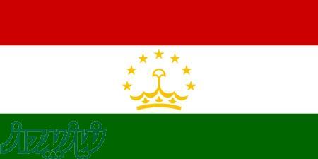 مناقصات کشور تاجیکستان