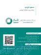 برنامه ریز و تحلیلگر آموزشی