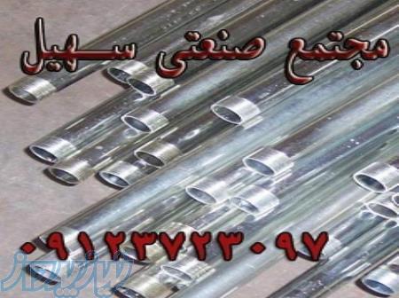 لوله فولادی برق