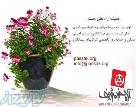 اریا خبره شریف 