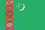 مناقصات کشور ترکمنستان