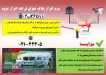 فروش نرم افزار پلاک خوان تراشه افزار نوید