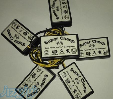 سوپر چیپ پاور ریس