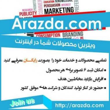تبلیغات اینترنتی موثر با وب سایت تبلیغاتی ارازدا  - تهران