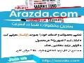 تبلیغات اینترنتی موثر با وب سایت تبلیغاتی ارازدا  - تهران