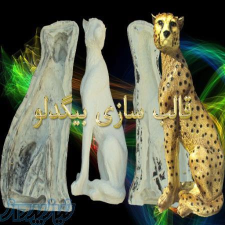 فروش مجسمه و قالب مجسمه سازی