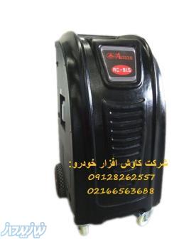 دستگاه شارژ کولر سواری 