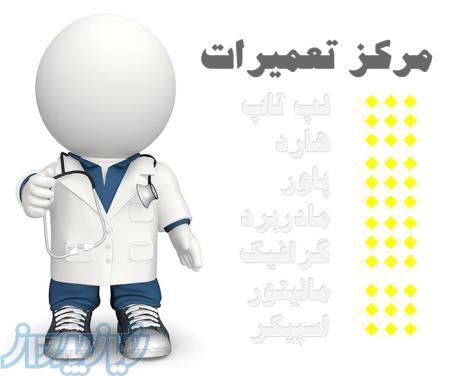 تعمیر پاور و منبع تغذیه سوئیچینگ و برد های UPS 