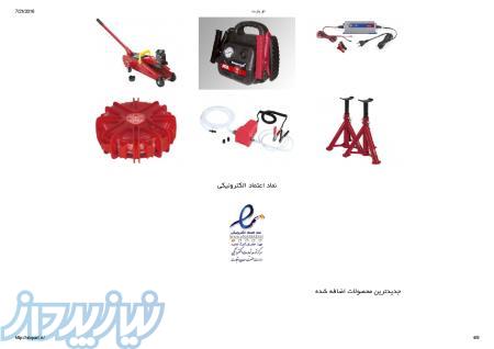 قطعات لوکس و جانبی خودرو