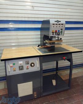 High Frequency Welding Machine - for all pvc pu pet products دستگاه پرس فرکانس سرویس