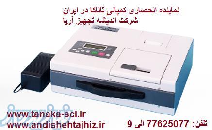 سولفور تاناکا یا سولفور آنالایزر مدل RX360SH