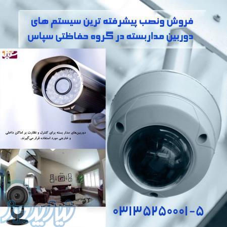 دوربین مداربسته