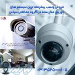 دوربین مداربسته