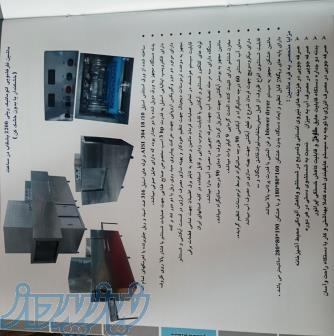 ماشین ظرفشویی صنعتی ریلی 2000 بشقاب 