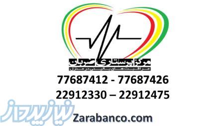 موسسه ی امداد پرستاری ضربان