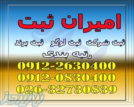 خرید و فروش شرکت درکل ایران ثبت شرکت و رتبه بندی پیمانکاری در کل ایران