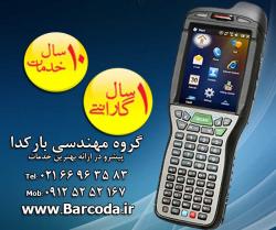 هند هلد موبایل کامپیوتر  دیتاکالکتور  - تهران