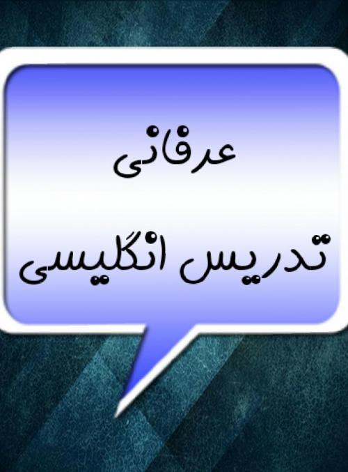 مدرس خصوصی فارغ التحصیل از انگلستان  - تهران