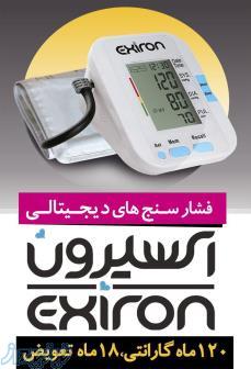فشارسنج های دیجیتالی exiron
