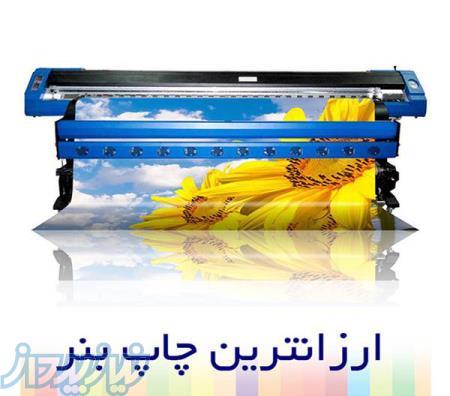 چاپ بنر مشهد 