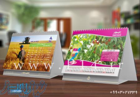 چاپ سالنامه مشهد 