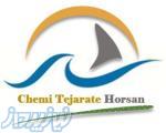 شیمی تجارت هورسان