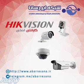 توزیع و پخش دوربین مداربسته و سیستم های حفاظتی (هاکویژن و ریویژن) 