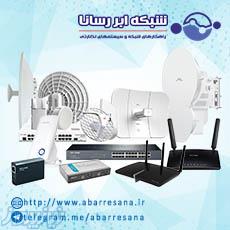شرکت شبکه ابررسانا فروش و توزیع تجهیزات شبکه (اکتیو و وایرلس) 