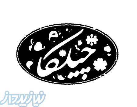 اموزش و فروش محصولات معرق پوب 