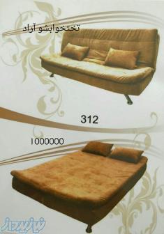 مبل راحتی  آراد 