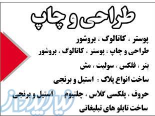 ساخت پلاک استیل و برنجی 