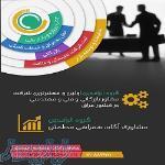 شرکت خدمات بازرگانی الرافدین 