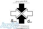 تولیدی دوستی اسمارت در