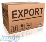 مراحل صادرات کالا از ما، کالای درجه 1 از شما