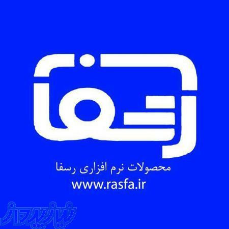 نرم افزارنوبت دهی آنلاین ( سناب ) 