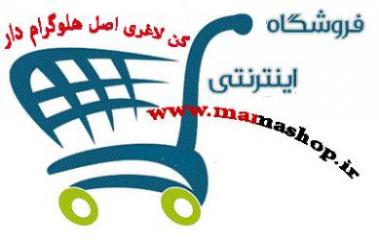 فروشگاه اینترنتی گن لاغری ماماشاپ  - تهران